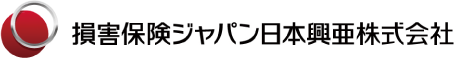 損害保険ジャパン日本興亜株式会社