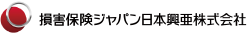 損害保険ジャパン日本興亜株式会社